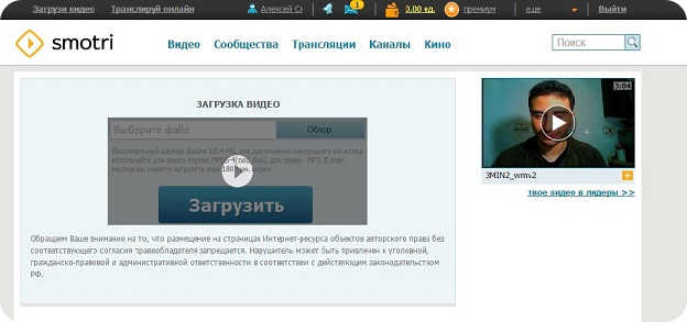 Smotri - русский видео хостинг куда можно загружать и делиться видео. 
